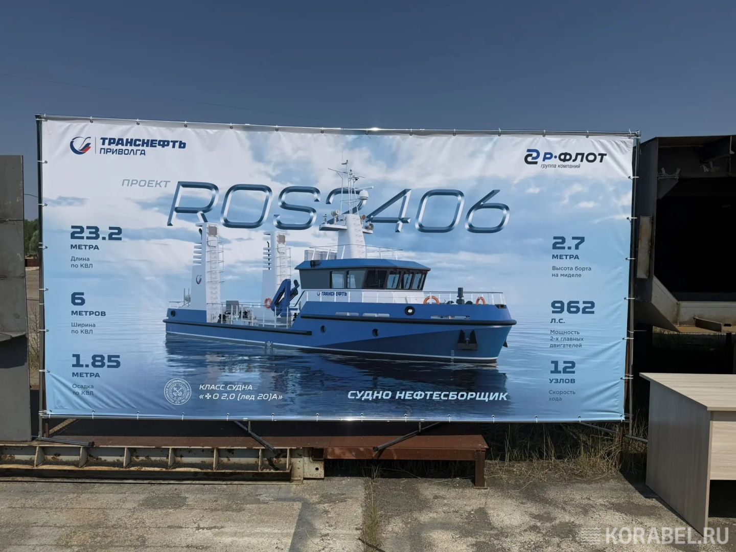 Четыре судна в один день заложили на площадке ГК «Р-Флот» / Фото: Корабел.Ру