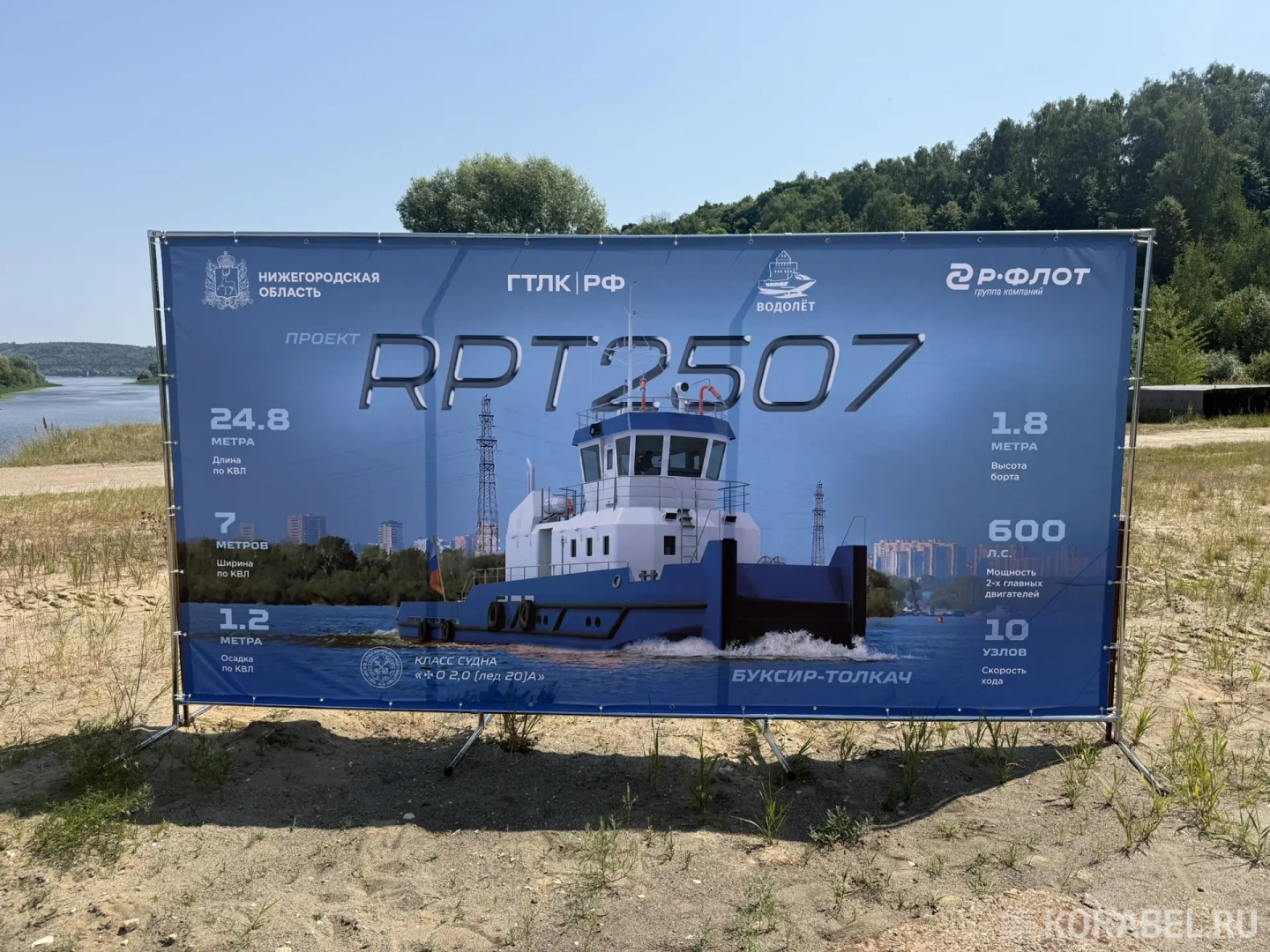 Четыре судна в один день заложили на площадке ГК «Р-Флот» / Фото: Корабел.Ру