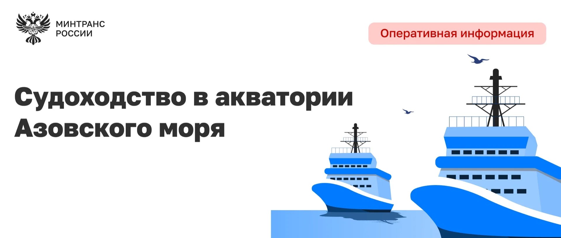 В портах Азовского моря сокращают время обработки судов / Фото: Минтранс России