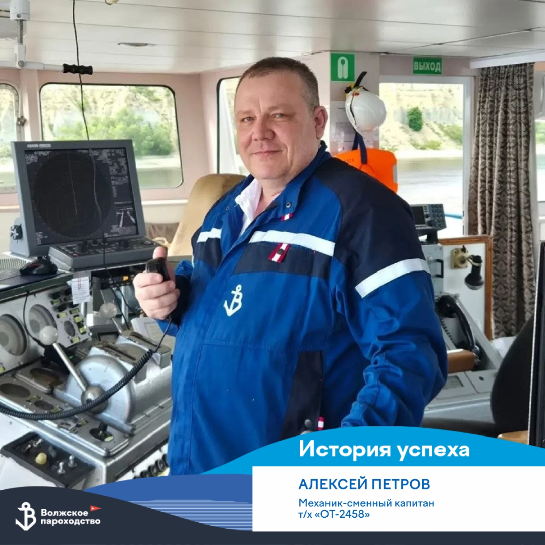 Карьера в Волжском пароходстве: Его суда — его судьба / Фото:
