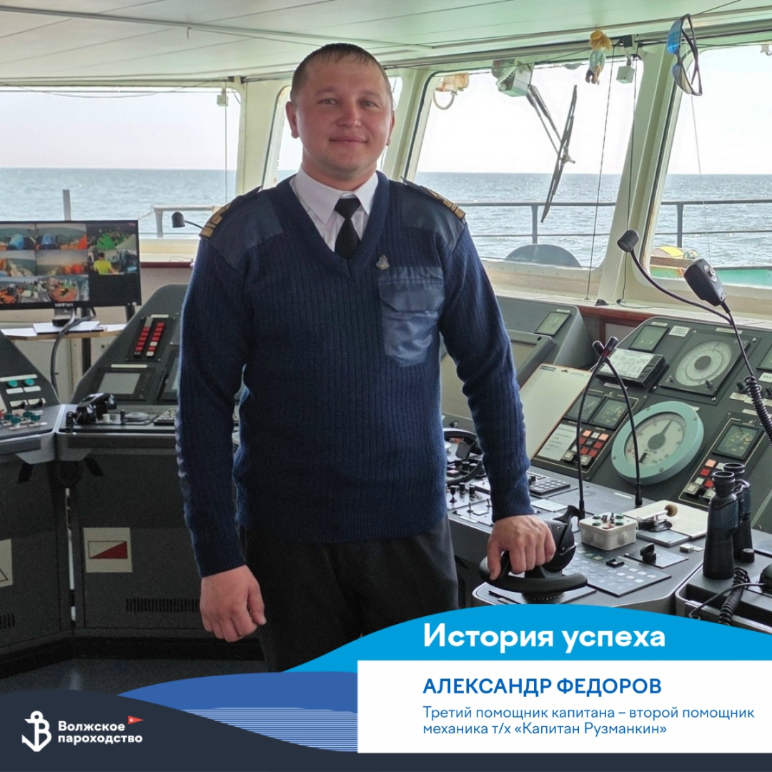 Карьера в Волжском пароходстве: Дом там, где судно / Фото: