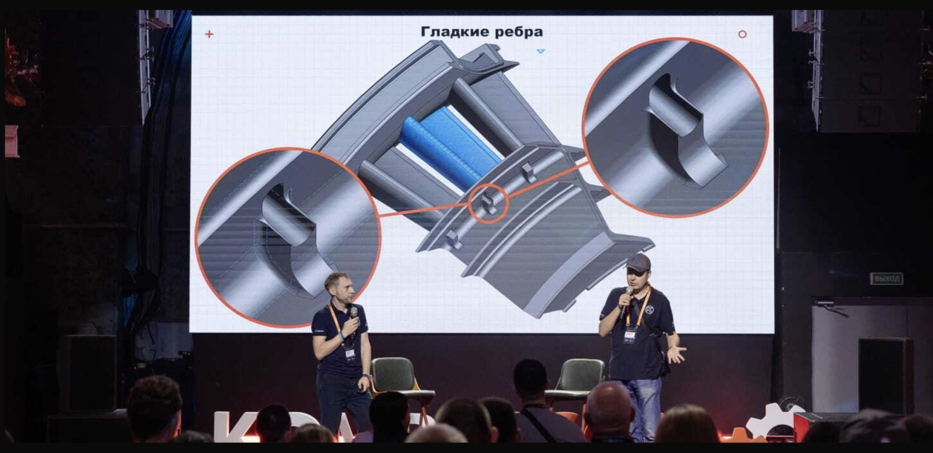 Пользователи КОМПАС-3D встретятся на фестивале KOMPAScon 6.0 в Москве