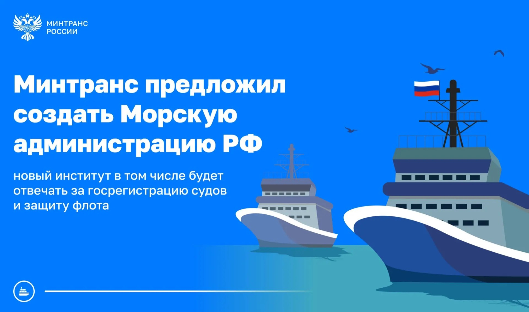 Фото: Минтранс