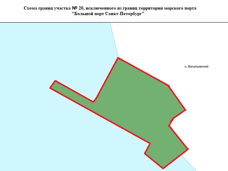 Изменение границ морского порта Большой порт Санкт-Петербург / Фото: