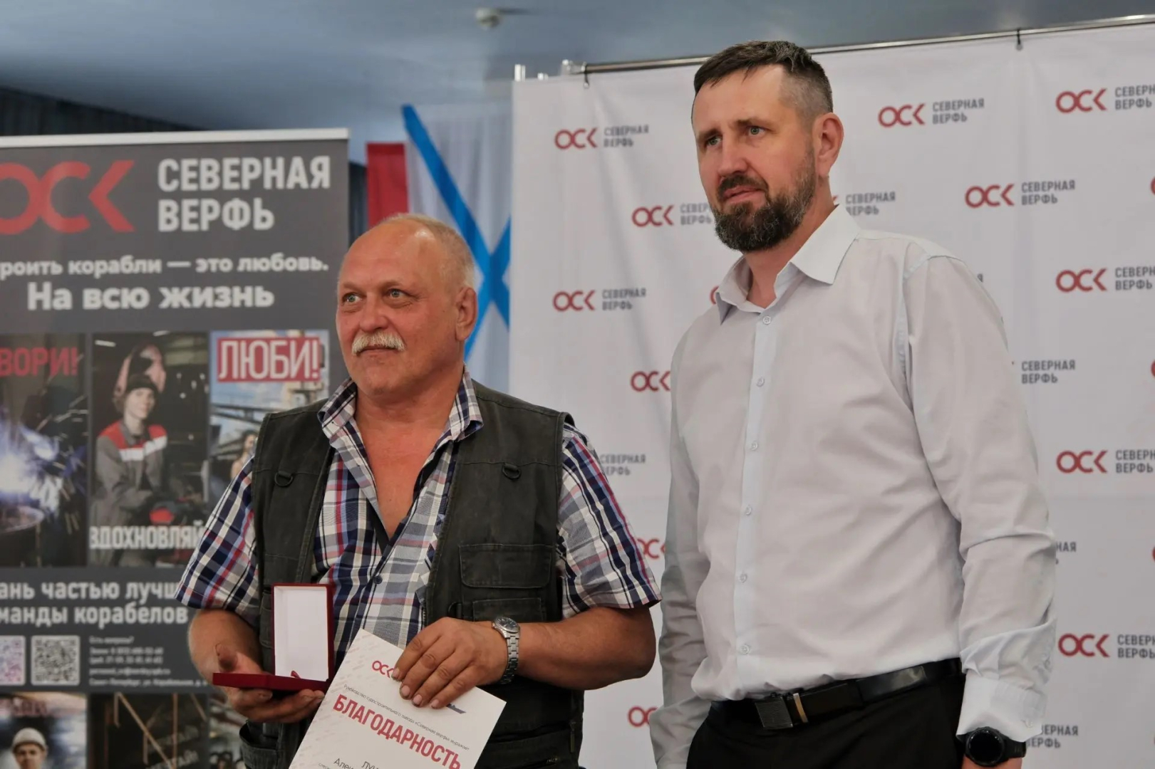 Корабелов «Северной верфи» ОСК поблагодарили за профессионализм / Фото: пресс-служба ПАО «Судостроительный завод «Северная верфь»