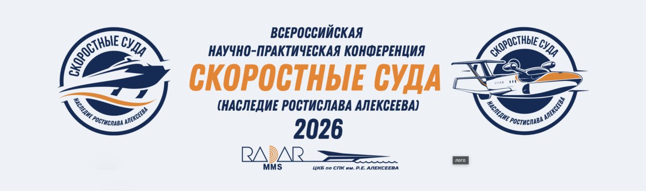 «Си Тех» представит перспективы развития скоростного судостроения / Фото: Ситех