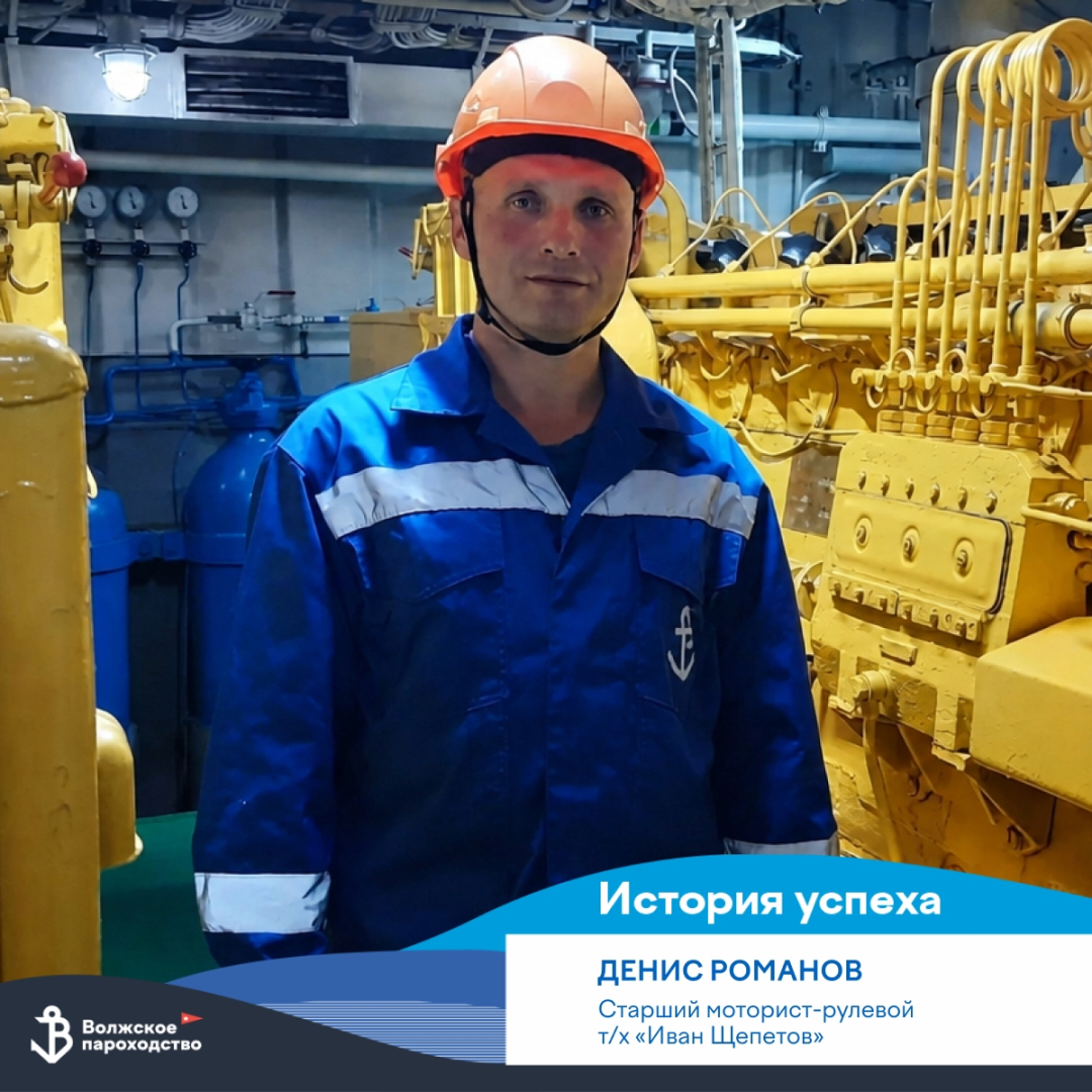 Карьера в Волжском пароходстве: На одной волне с рекой / Фото: