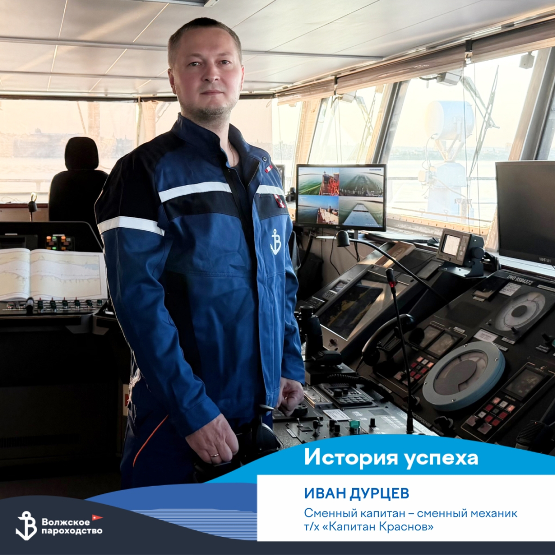 Карьера в Волжском пароходстве: Туманы разгонял метлою / Фото: