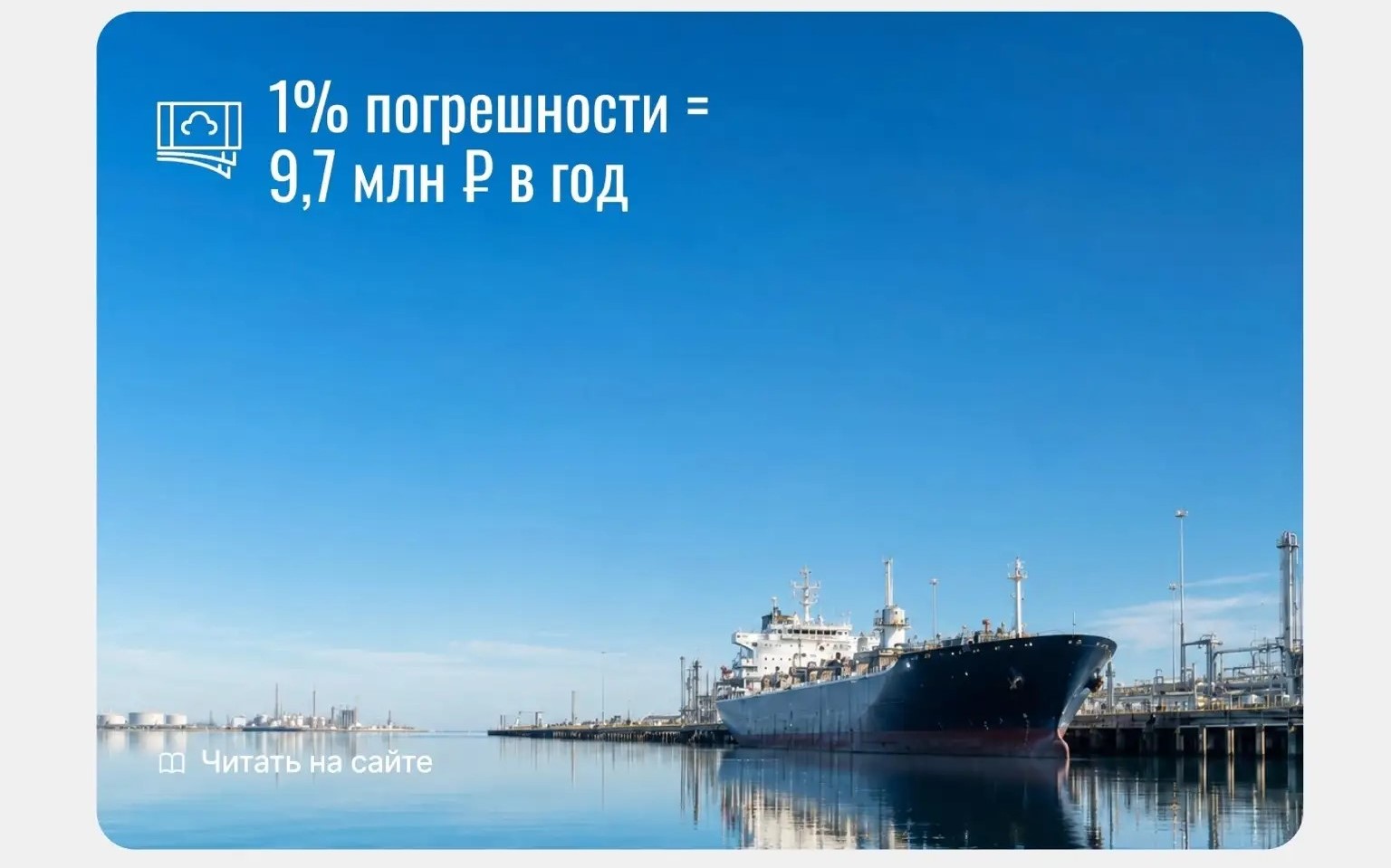 За сколько окупается система мониторинга флота? / Фото: ГК