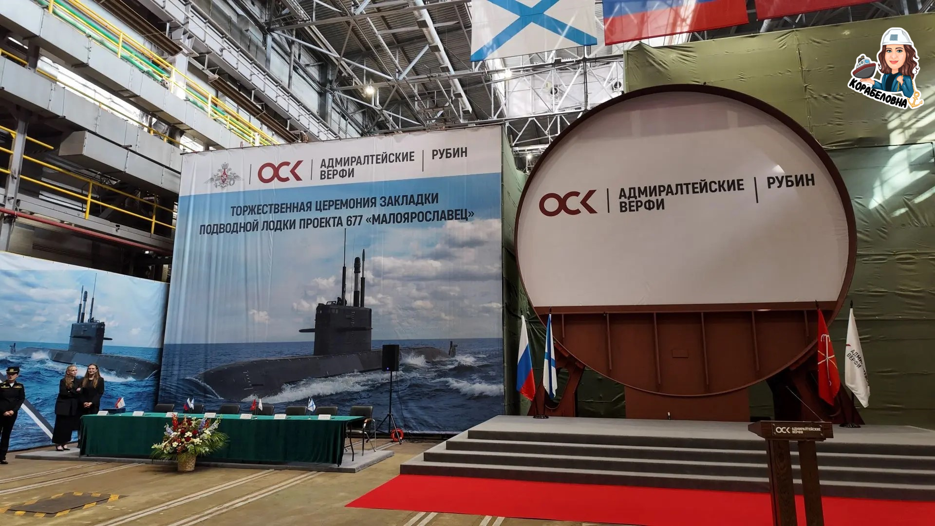 Торжественная церемония закладки дизель-электрической подводной лодки проекта 677 «Лада» / Фото: Виктория Корабеловна ⚓