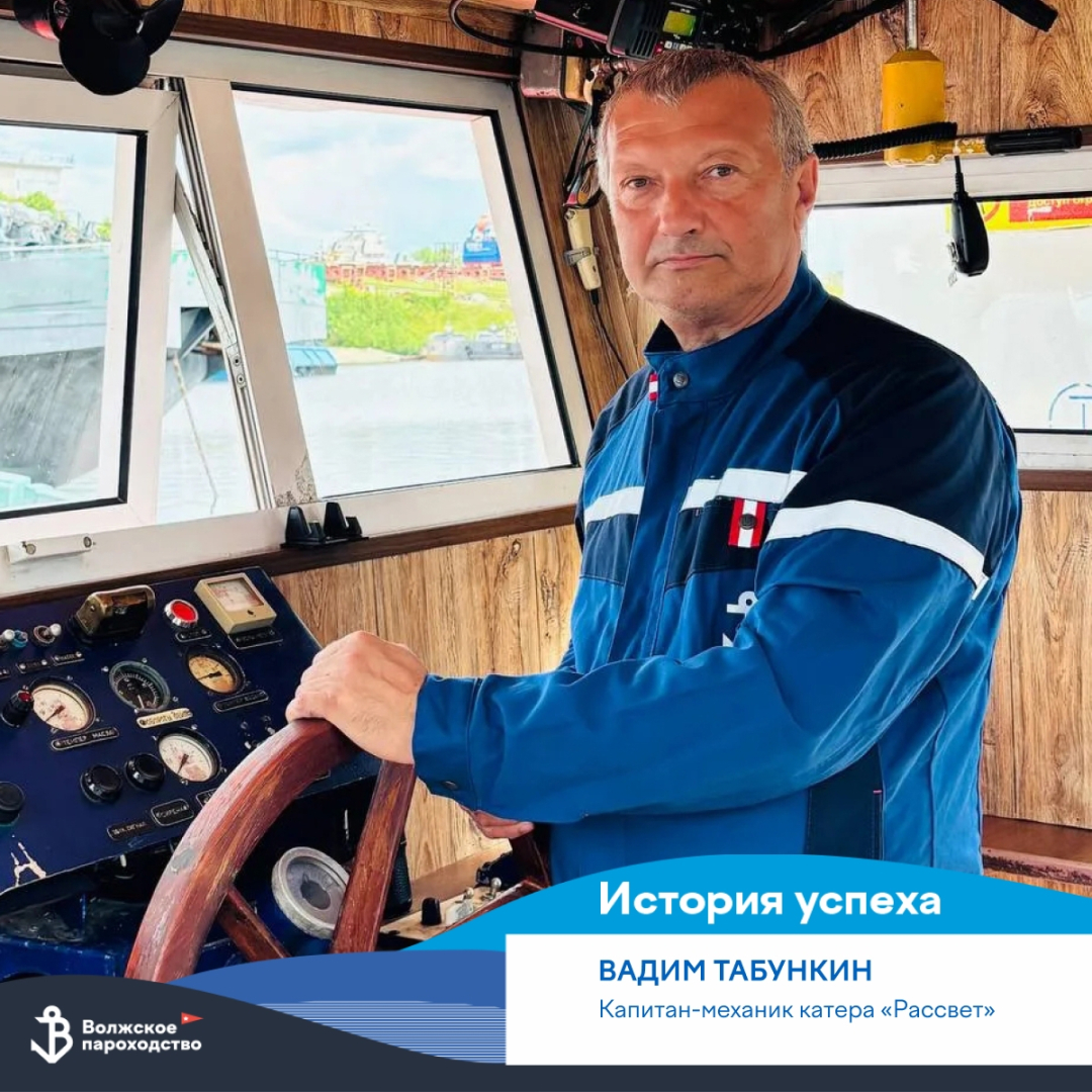 Карьера в Волжском пароходстве: Помощь приходит на «Рассвете» / Фото: