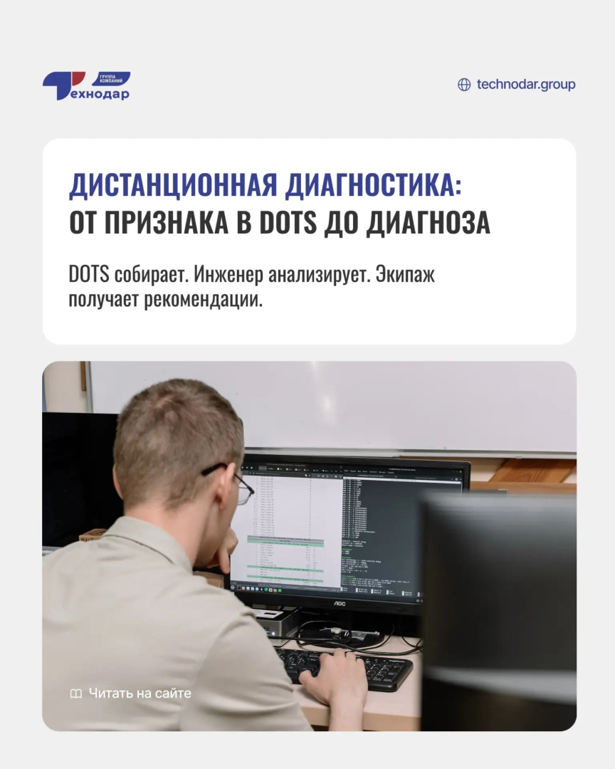 Дистанционная диагностика судна: когда выезд инженера — не единственный вариант / Фото: ГК