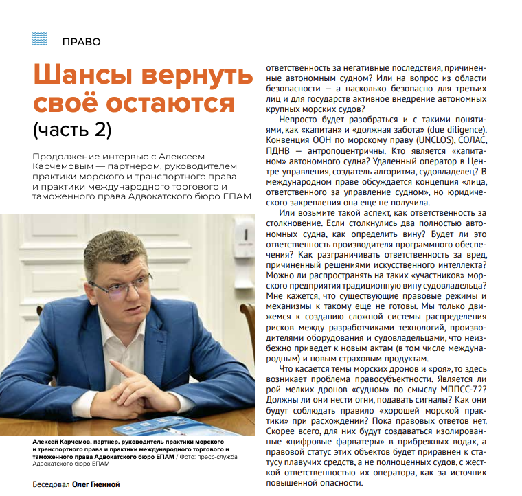 «Мы доказали, что в России можно строить рыбопромысловый флот»: сентябрьский номер Korabel.ru