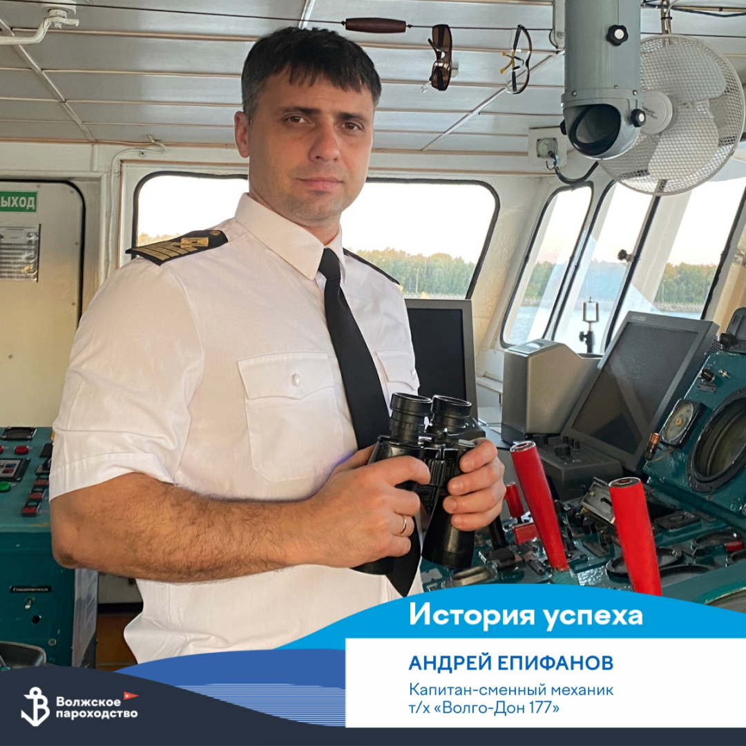 Карьера в Волжском пароходстве: Флот предназначен был судьбой / Фото: