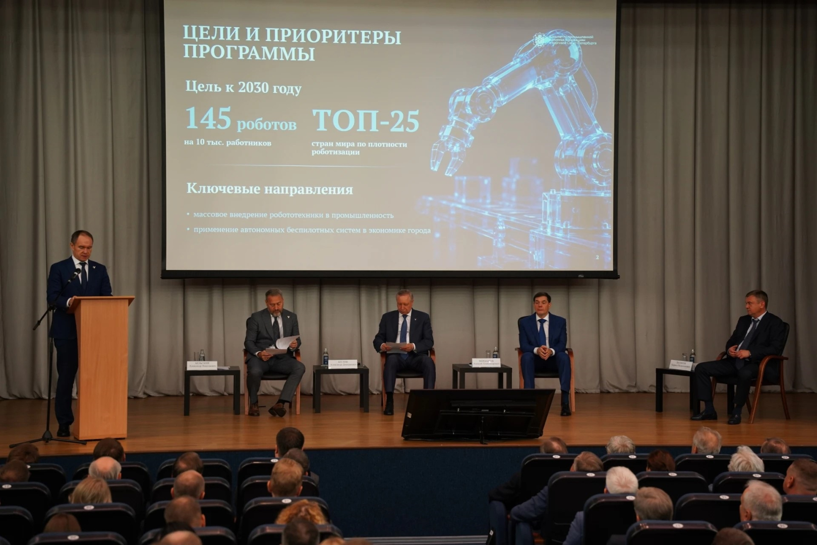 В Петербурге утвердили программу развития робототехники до 2030 года / Фото: пресс-служба ПАО «Судостроительный завод «Северная верфь»