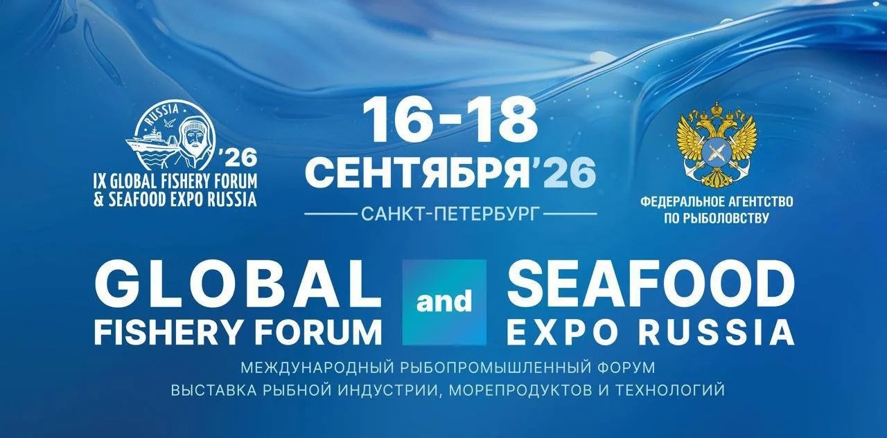 Международный рыбопромышленный форум-2026 посетят представители более 80 стран / Фото: