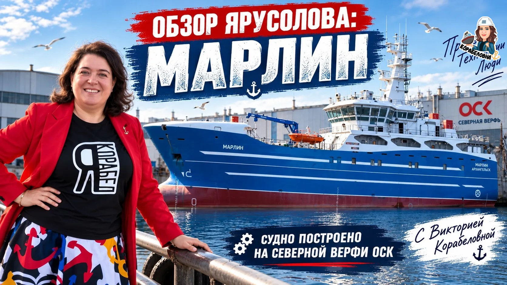 Фото: Виктория Корабеловна ⚓