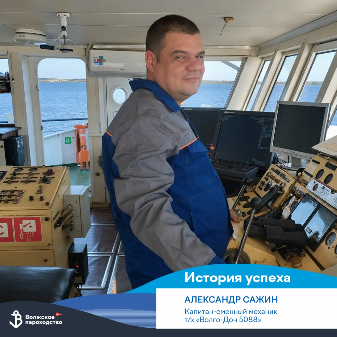Карьера в Волжском пароходстве: «Нам с Пароходством по пути» / Фото: