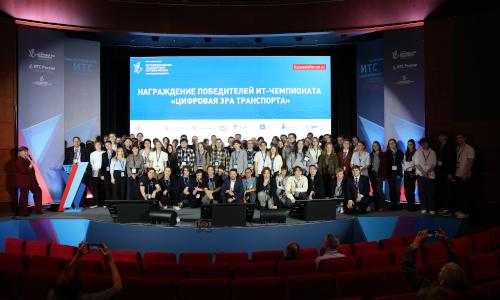 ИТ-чемпионат «Цифровая Эра Транспорта» / Фото: Министерство транспорта РФ