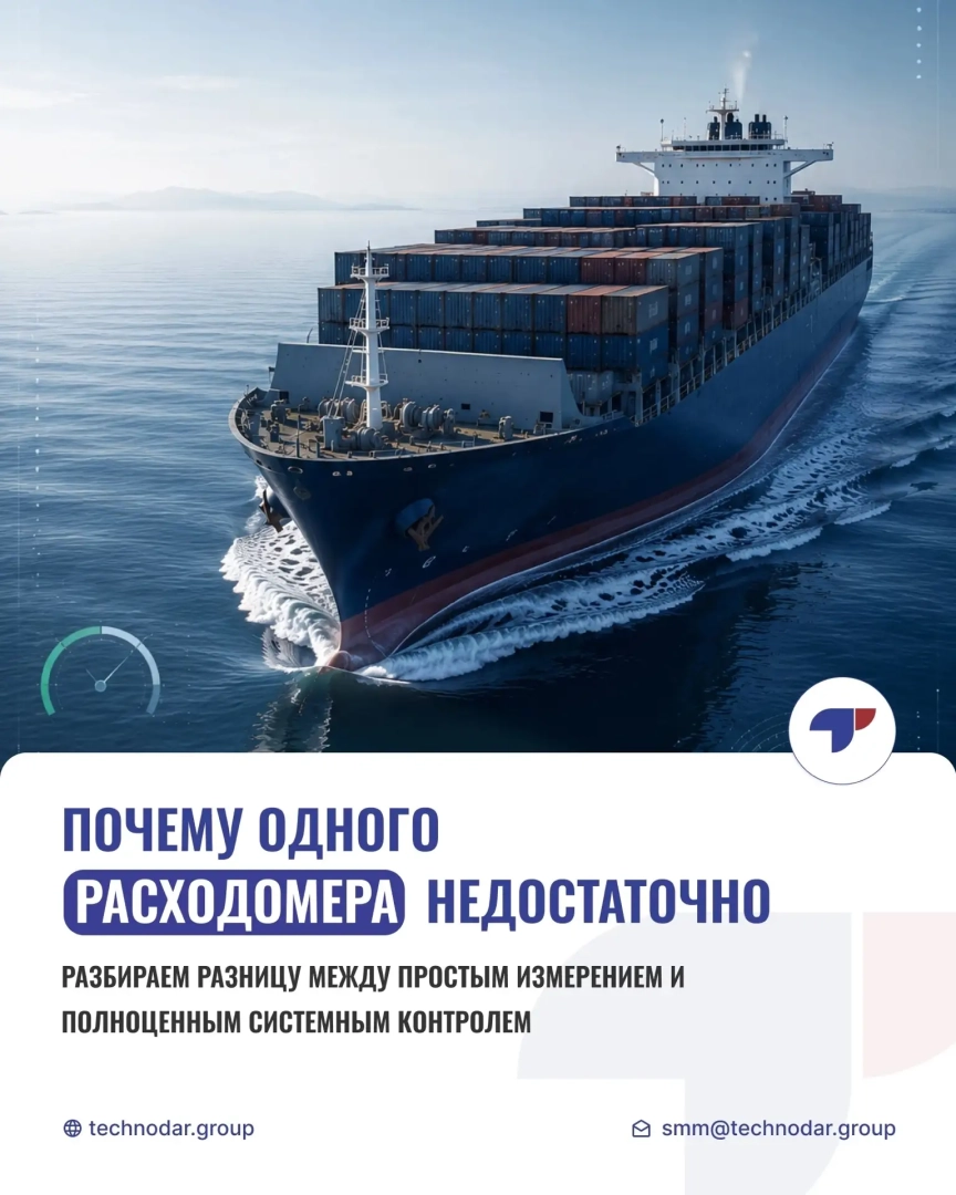 В «Технодаре» объяснили, почему одного расходомера недостаточно / Фото: ГК