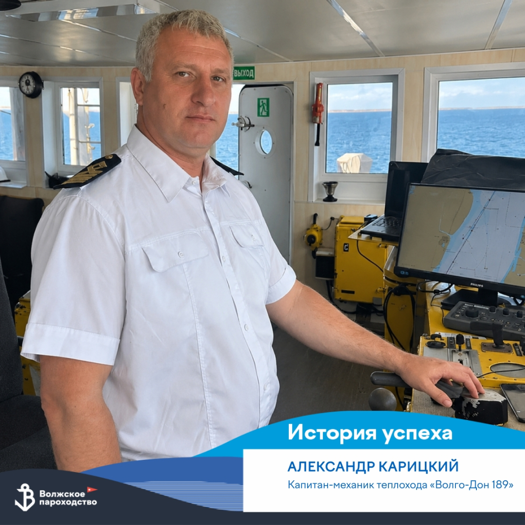Карьера в Волжском пароходстве: С небес на реку / Фото: