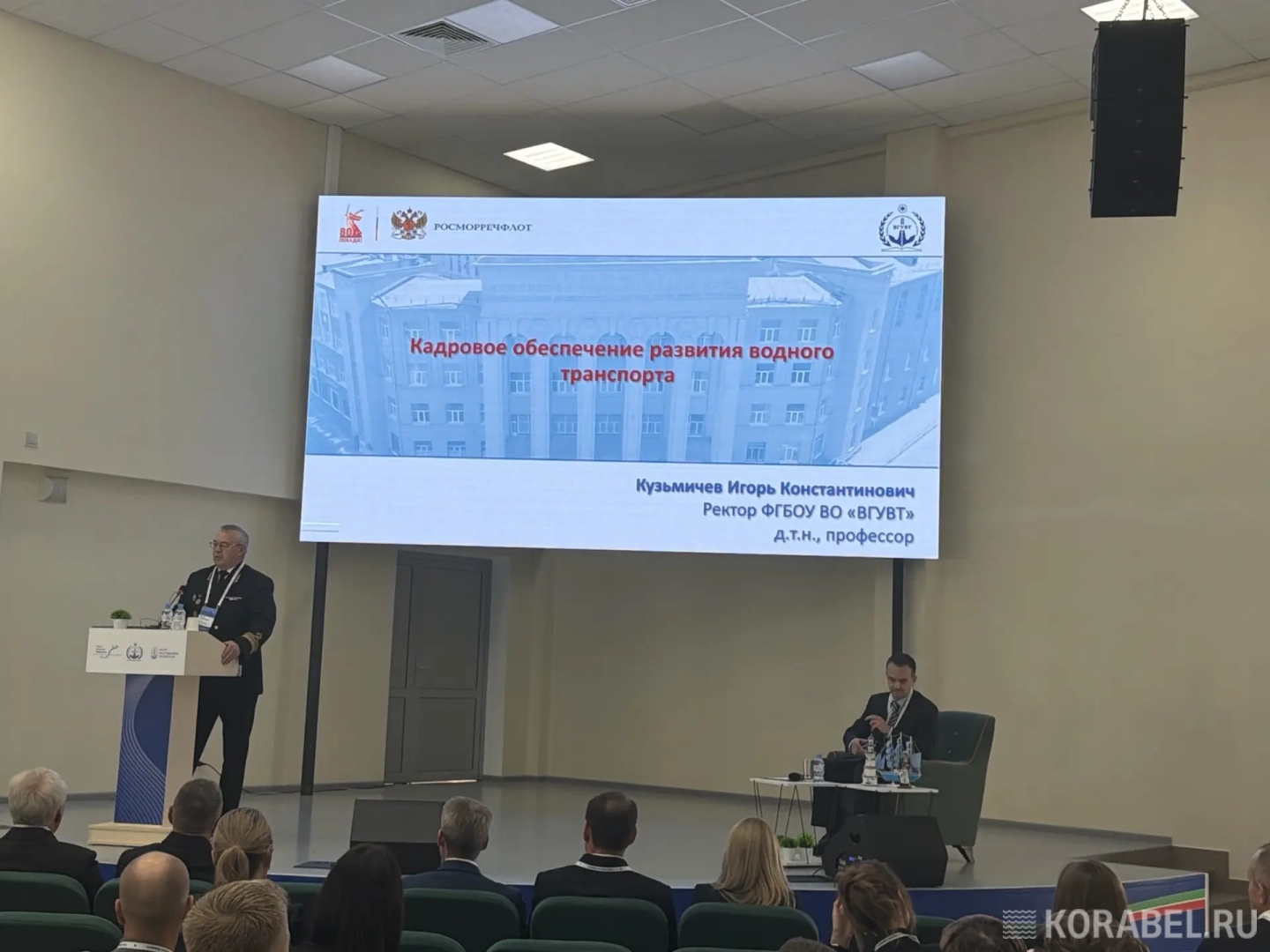4-я Всероссийская конференция «Реки. Круизы. Маршруты» продолжает свою работу / Фото: Корабел.Ру