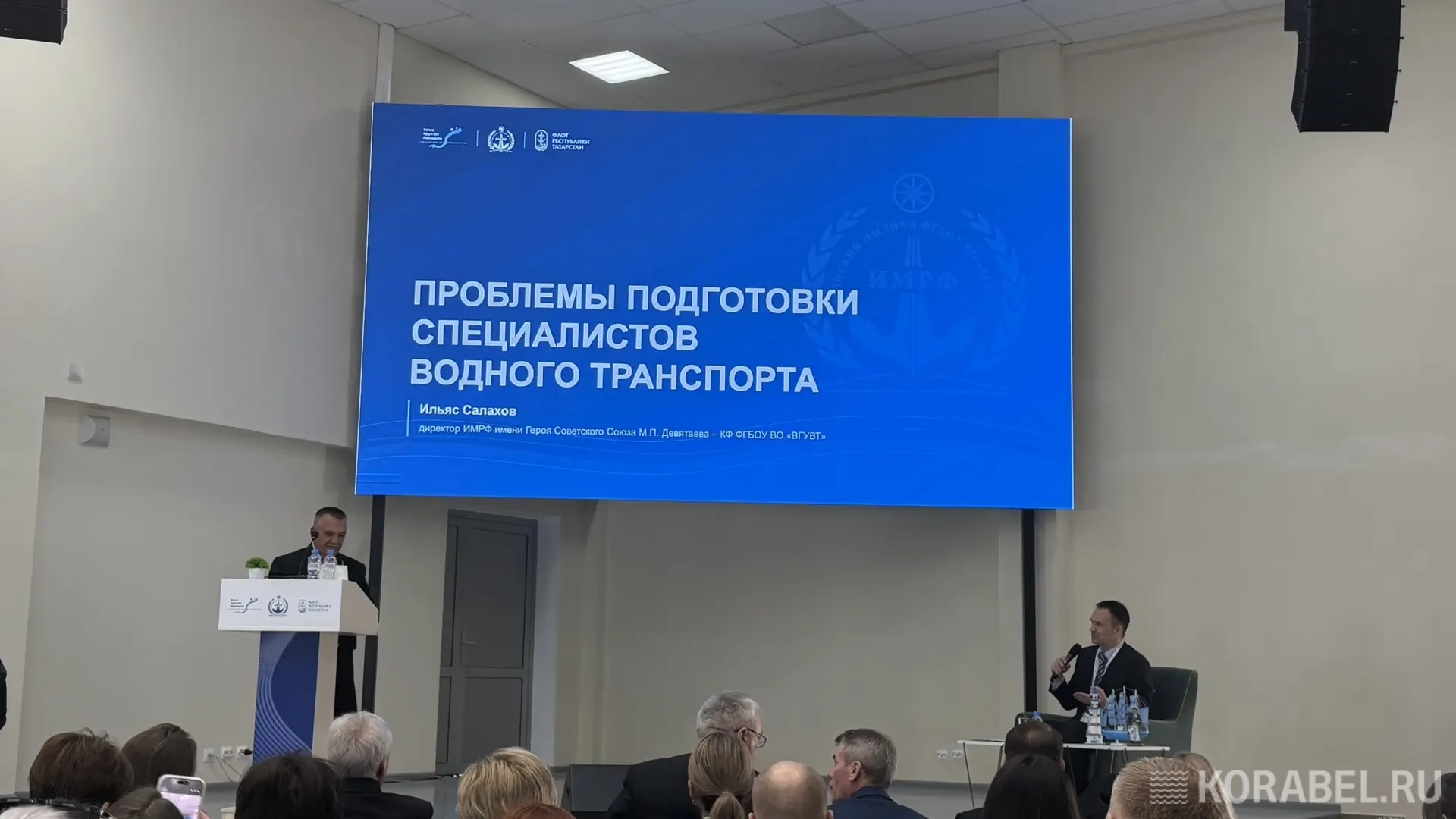 4-я Всероссийская конференция «Реки. Круизы. Маршруты» продолжает свою работу / Фото: Корабел.Ру