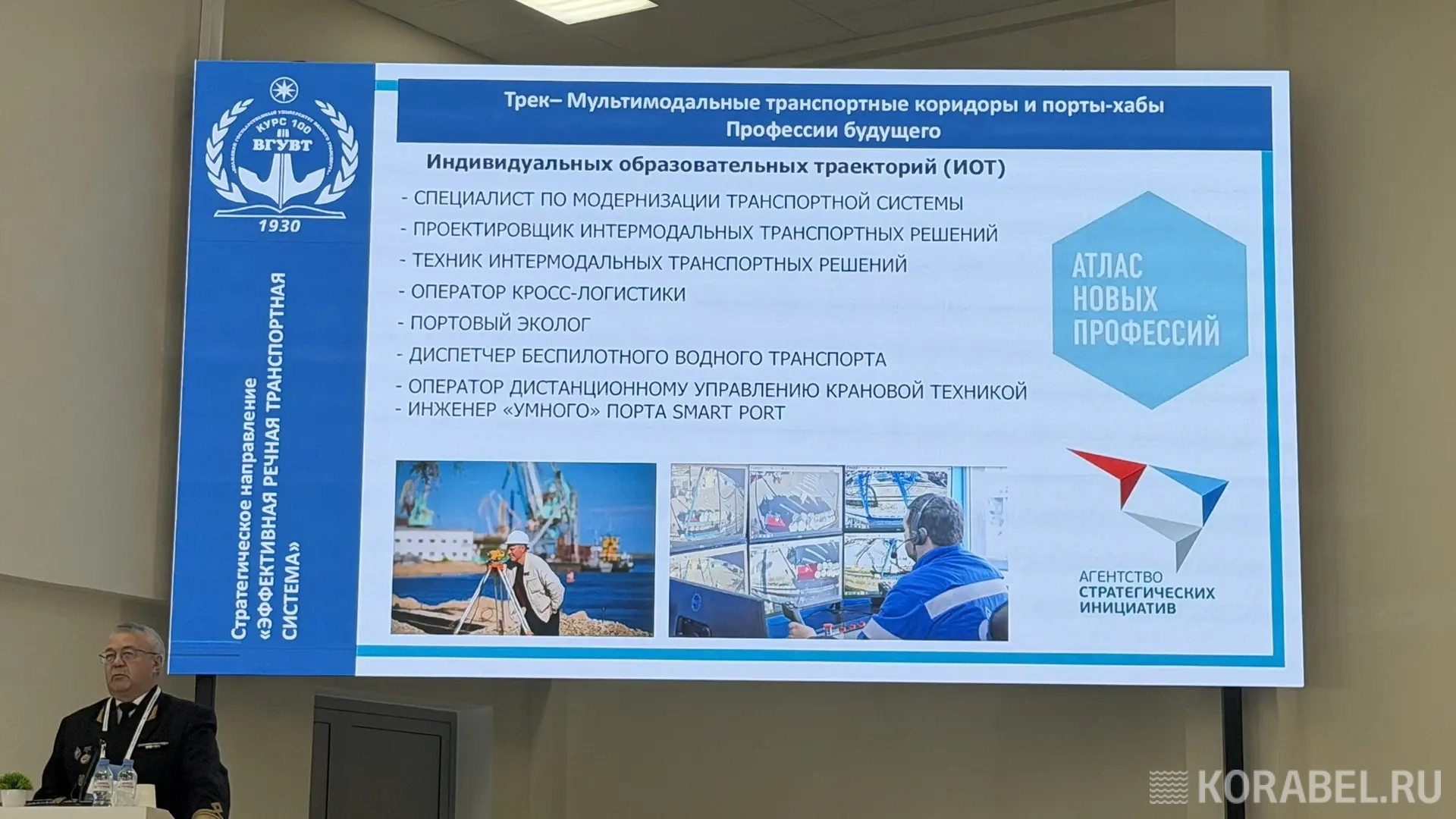 4-я Всероссийская конференция «Реки. Круизы. Маршруты» продолжает свою работу / Фото: Корабел.Ру