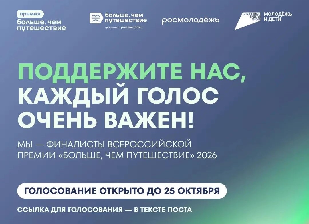 Музей калининградского кораблестроения в финале Всероссийской премии «Больше, чем путешествие» / Фото: Музей калининградского кораблестроения