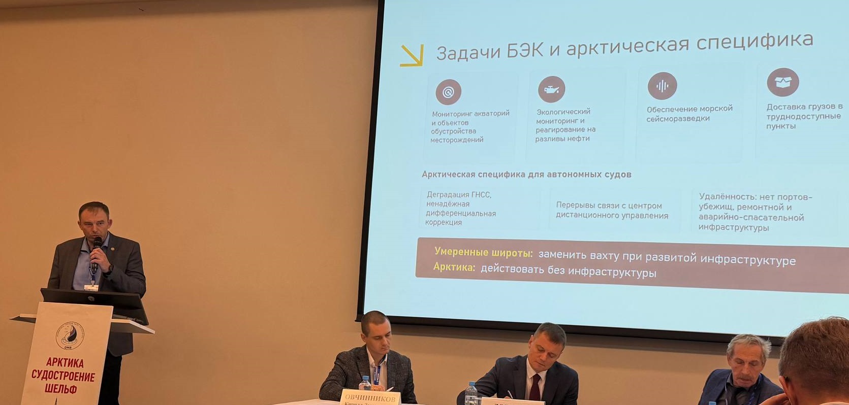 ЭМЦТ на VII Международном форуме OMR 2026 / Фото: