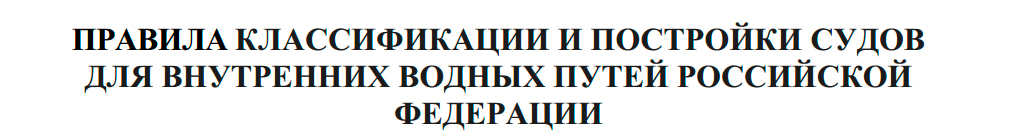 Вибрационные испытания судна-новостроя внутреннего плавания: Нормирование там, где правила молчат / Фото: Испытательная лаборатория крутильных и линейных колебаний ИП Зайцев С.А.