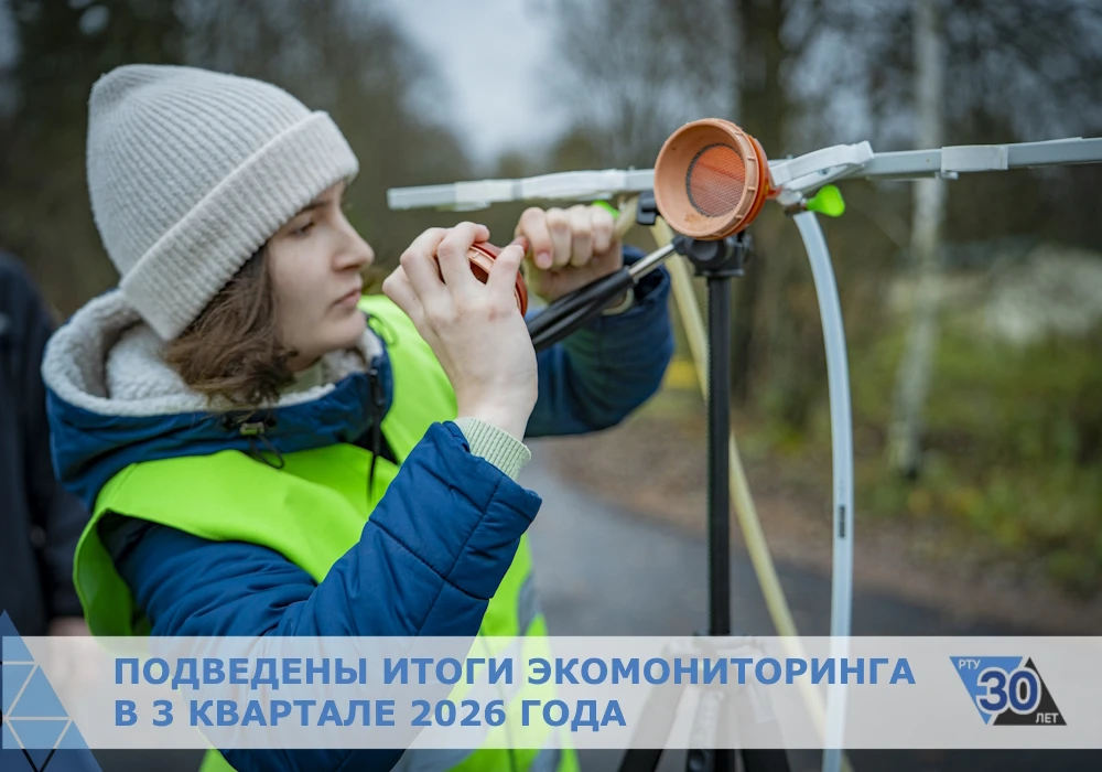 «Ростерминалуголь» подвел итоги экомониторинга в третьем квартале 2026 года / Фото: Ростерминалуголь