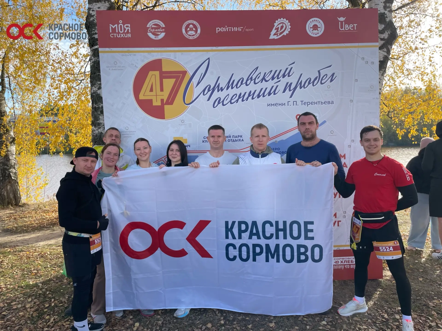 Завод ОСК «Красное Сормово» выступил официальным партнером Сормовского забега / Фото: