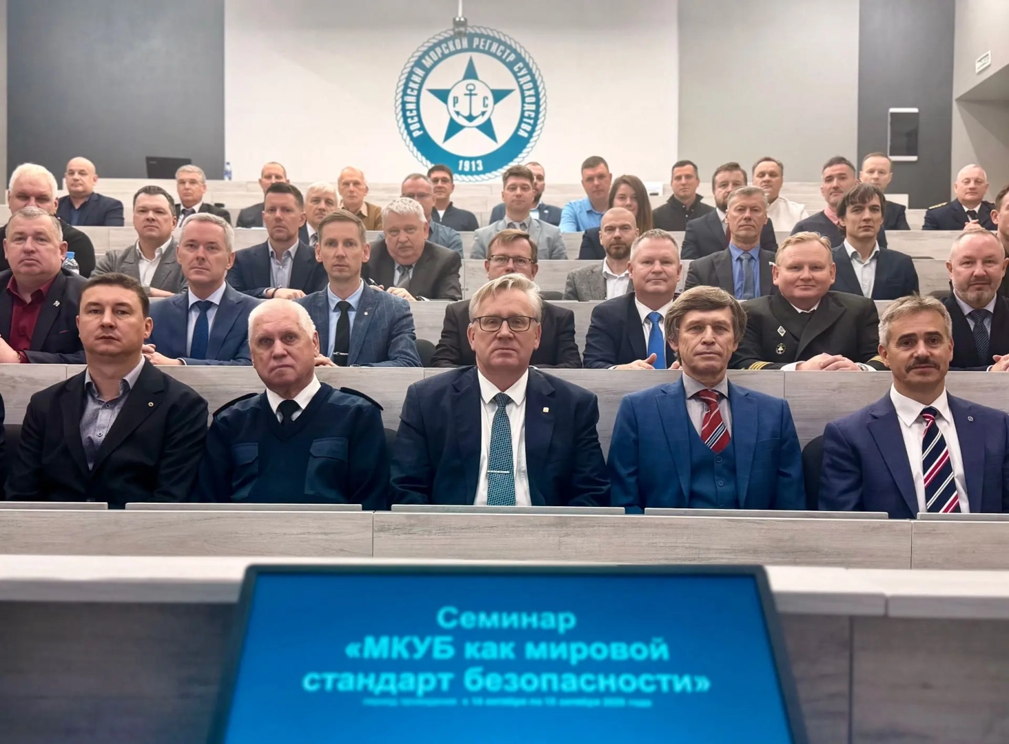 Минтранс призвал искать новые подходы к совершенствованию управления безопасностью судоходства / Фото: РМРС