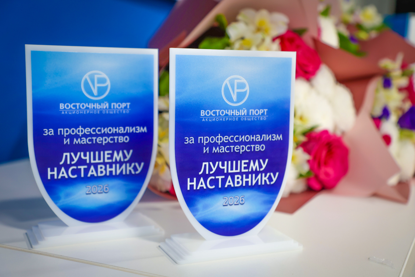 «Восточный Порт» чествует лучших наставников 2026 года / Фото: Пресс-служба АО