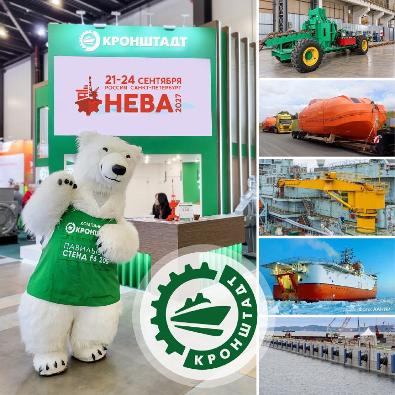 Компания «Кронштадт» выступит деловым партнером выставки «НЕВА 2027» / Фото: