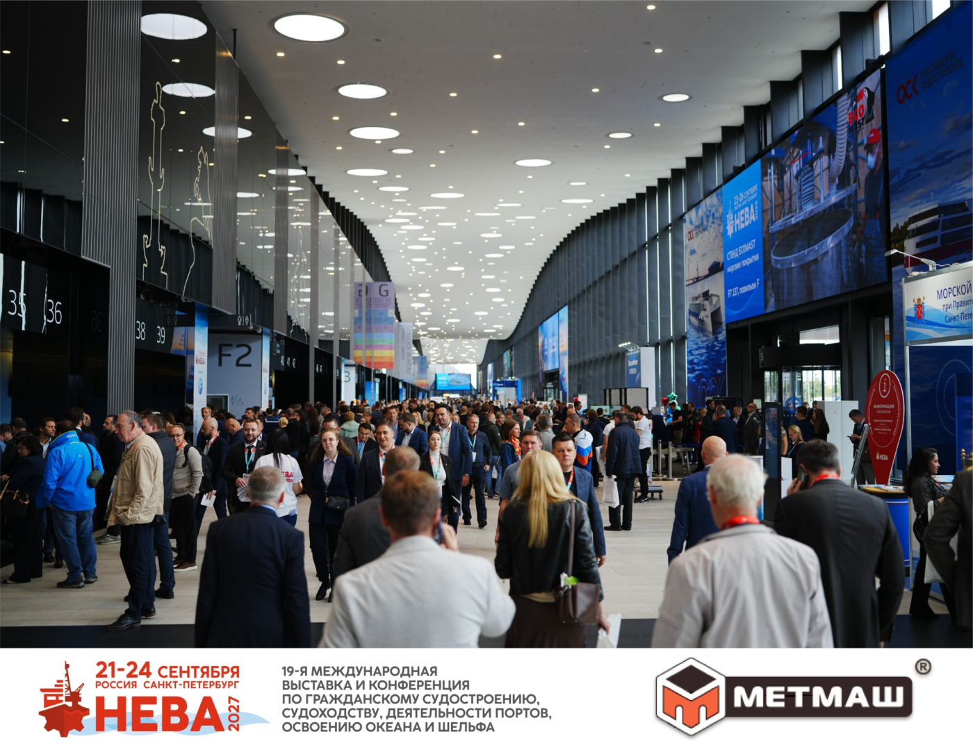 «Метмаш» примет участие в выставке «НЕВА 2027» / Фото: