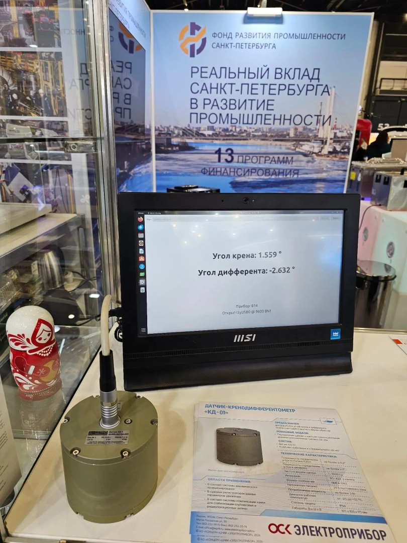 «Электроприбор» на форуме «Российский промышленник» / Фото: Концерн