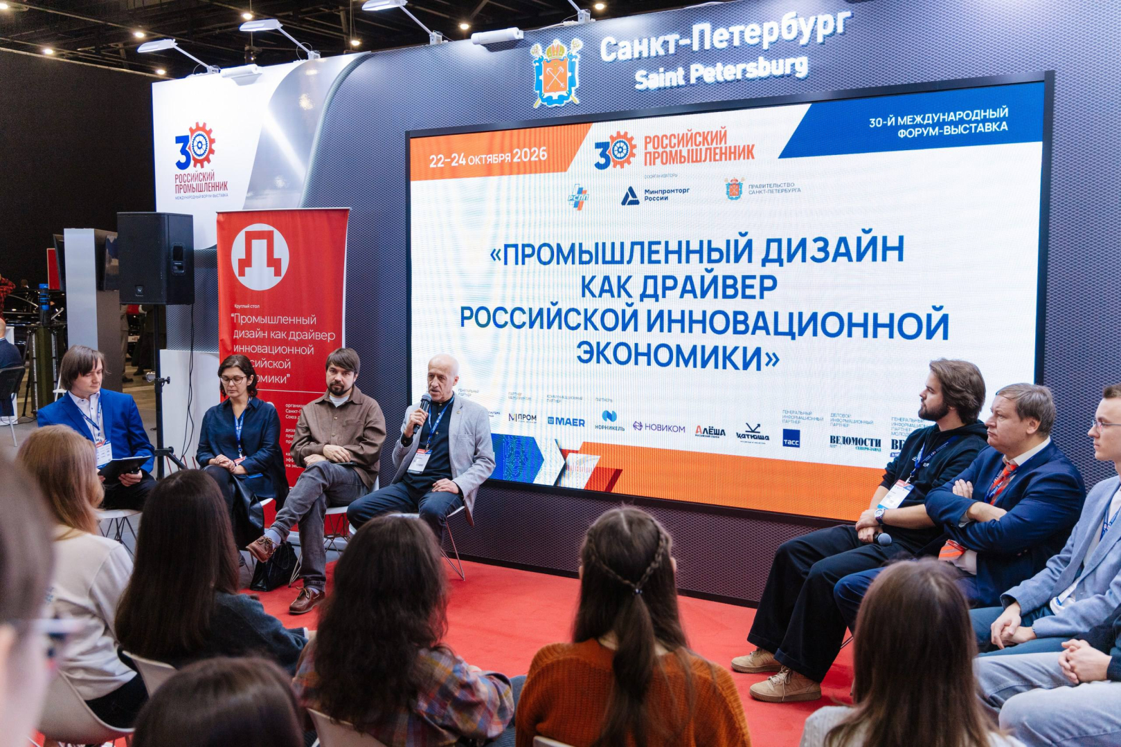 «Эмпериум» рассказал о промышленном дизайне в судостроении на форуме «Российский промышленник» / Фото: ООО