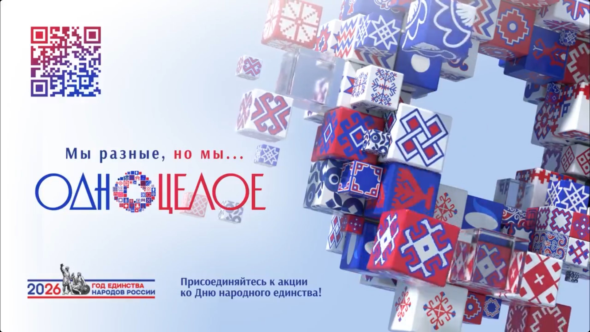 «Атомфлот» приглашает принять участие во флешмобе #ОдноЦелое / Фото: