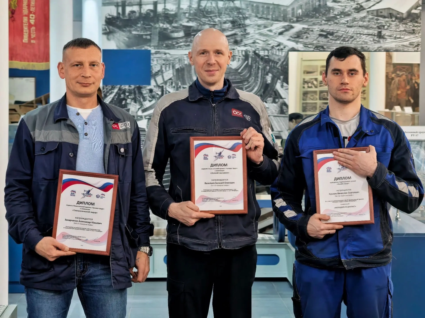 Корабелы «Северной верфи» ОСК завоевали главные награды национальной премии «Человек труда» / Фото: пресс-служба ПАО «Судостроительный завод «Северная верфь»